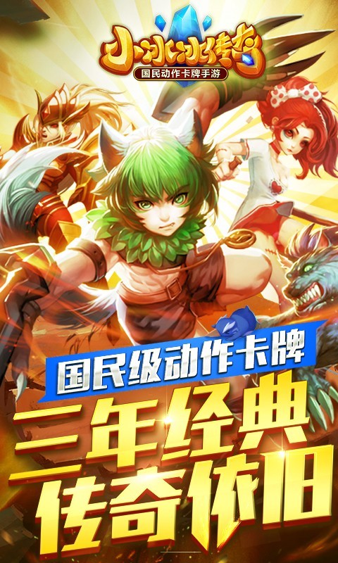 小冰冰传奇v15变态版截图1