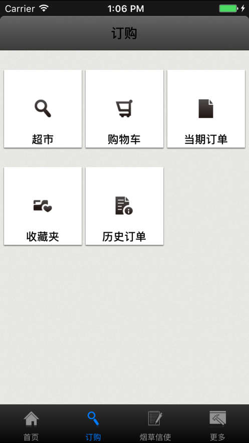 新商盟手机app截图1