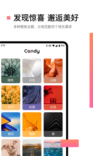 糖果壁纸app截图2