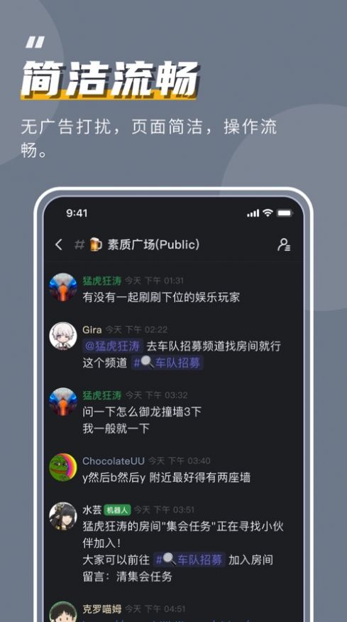 kook语音app截图1