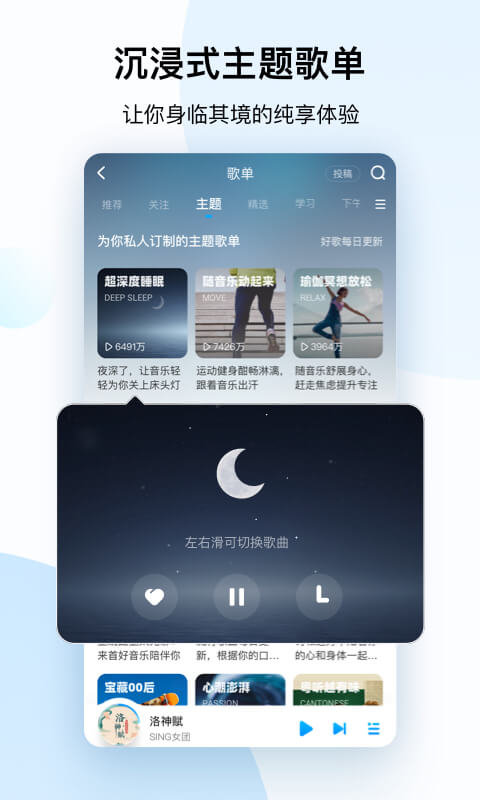 酷狗音乐app安卓版截图2