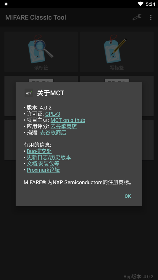 mifare classic tool2023最新版截图2