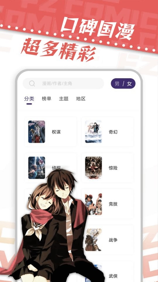 漫天星漫画app截图2