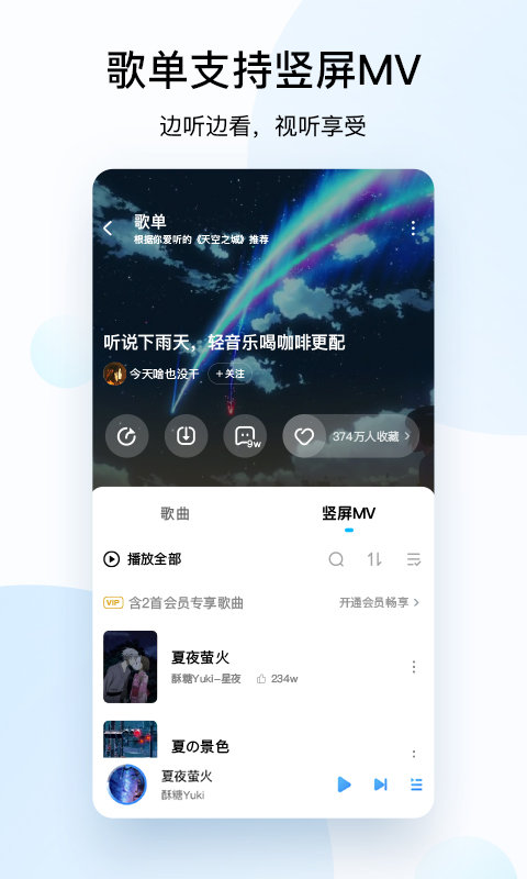 酷狗音乐app安卓版截图4