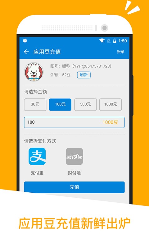 应用汇app截图4