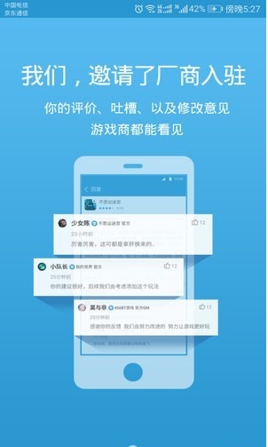 骑士助手app截图2