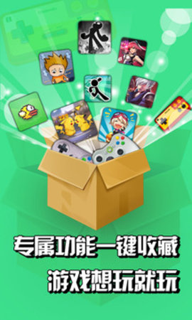 快玩app截图2