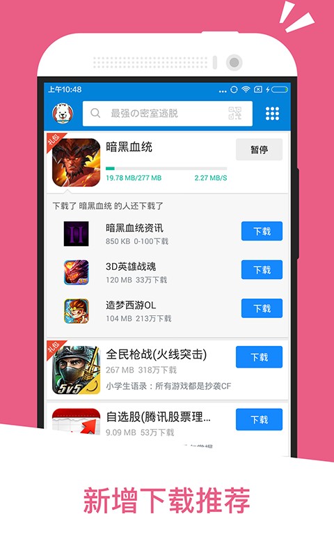 应用汇app截图5