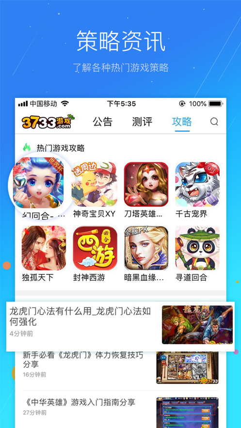 3733游戏盒app截图2