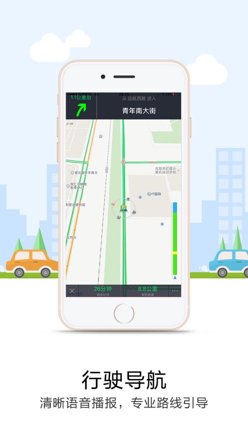 悠悠导航app截图3