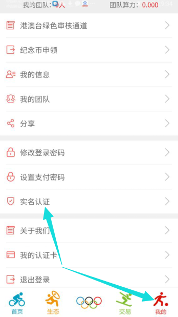 奥运之星app截图1