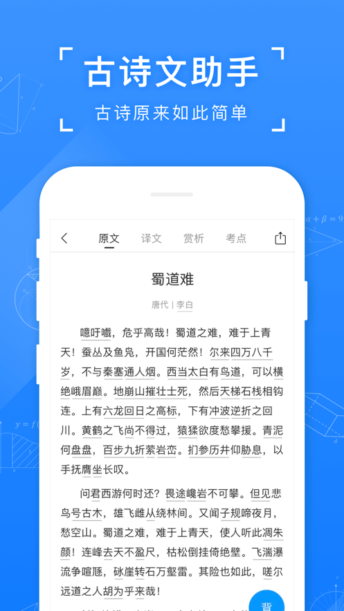 小猿搜题app下载安装手机版截图2