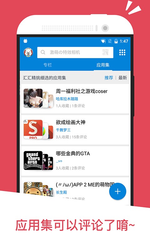 应用汇app截图2