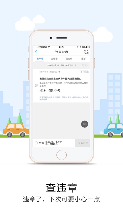 悠悠导航app截图1