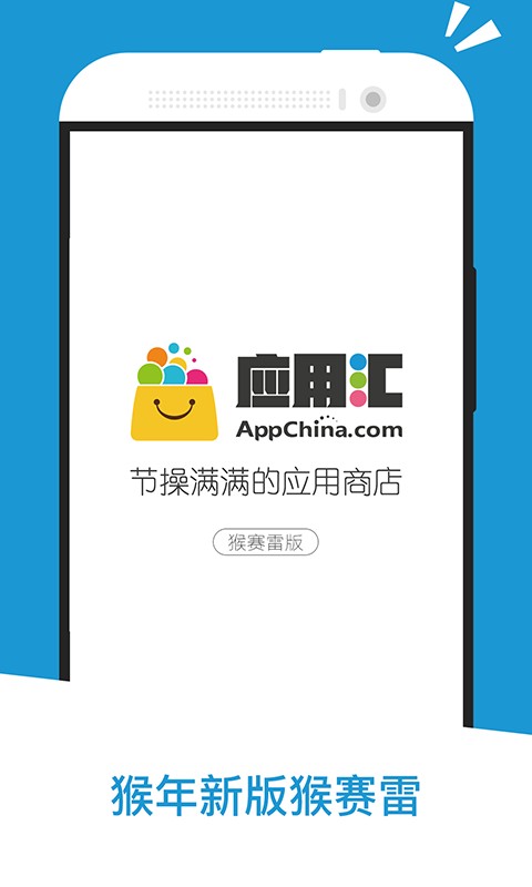 应用汇app截图1