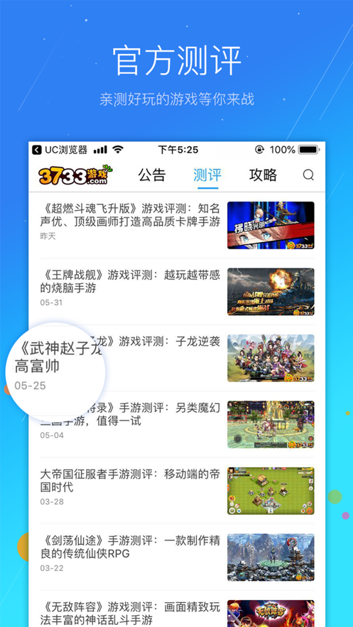 3733游戏盒app截图3