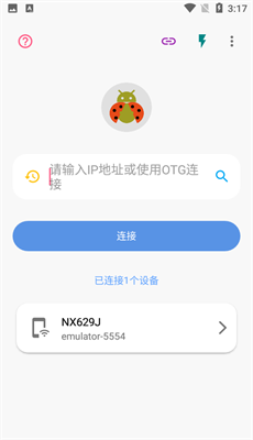 甲壳虫adb助手安装包截图3