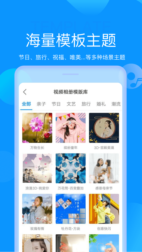 魔力相册截图3