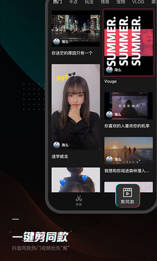 剪映11.2.0截图1