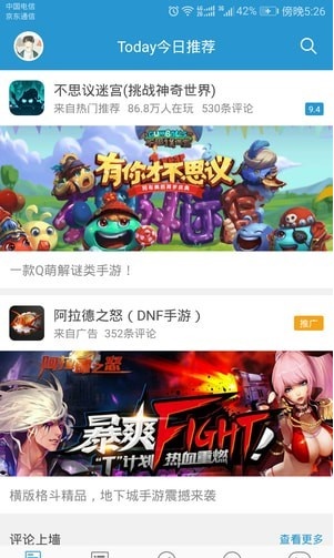 骑士助手app截图3