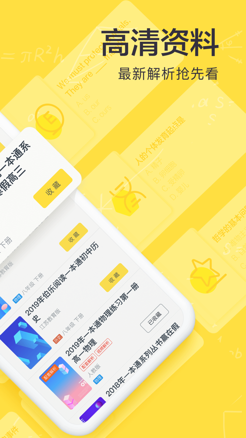 快对作业app截图4