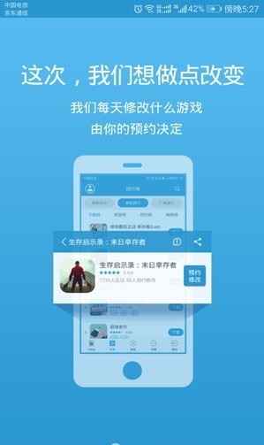 骑士助手app截图4