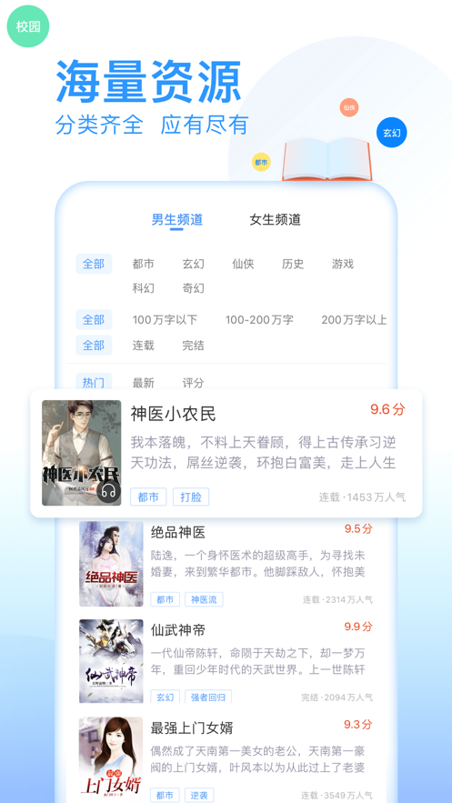 疯读小说app下载最新版截图5