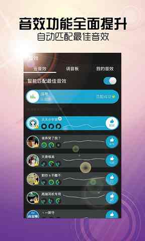 天天动听7.9.3纯净终结版截图3