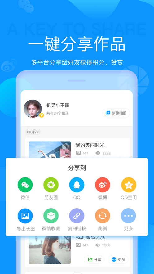 魔力相册截图2