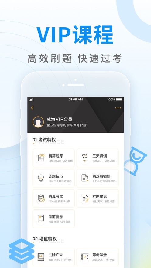 元贝驾考app截图1