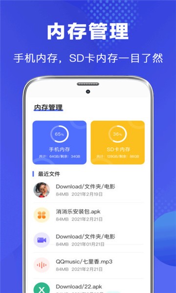 vivo文件管理手机版截图2