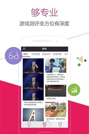 多玩游戏盒子截图3