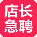 店长急聘app