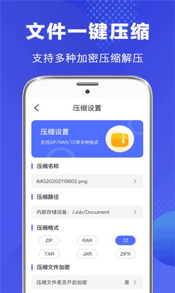 vivo文件管理app截图3