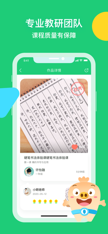 简小知写字截图3