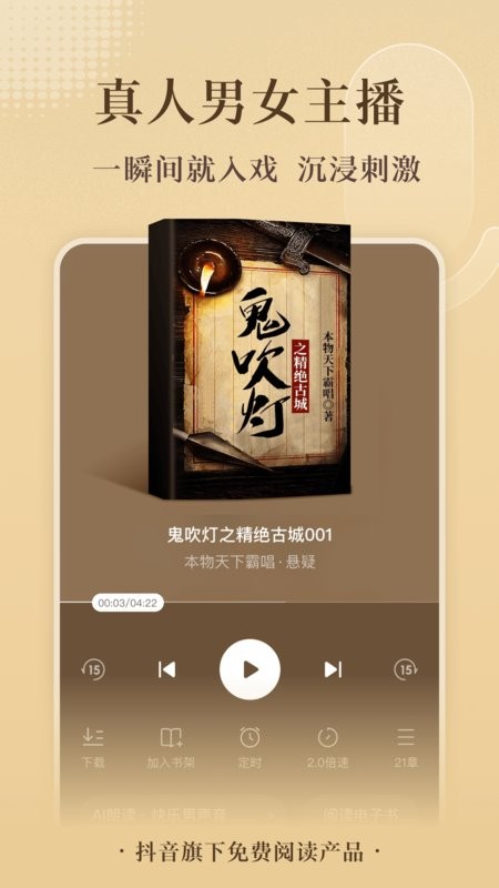 小刀阅读app截图3