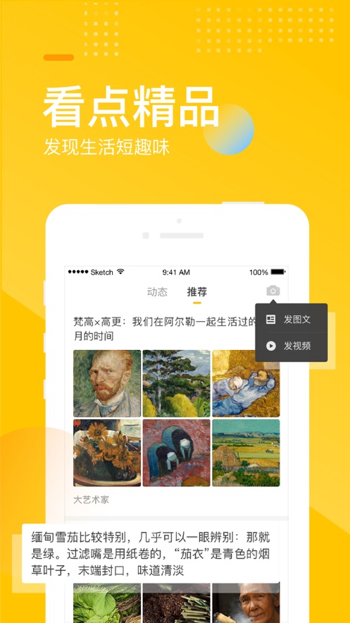 手机搜狐app截图4