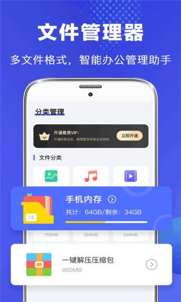 vivo文件管理手机版截图1