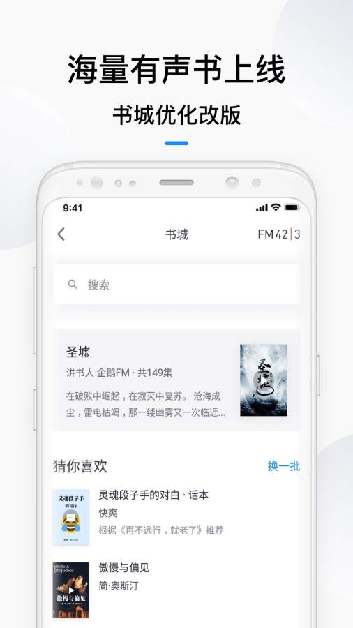 微信读书免费版截图1