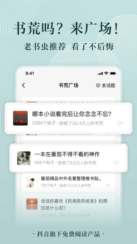 小刀阅读app截图1