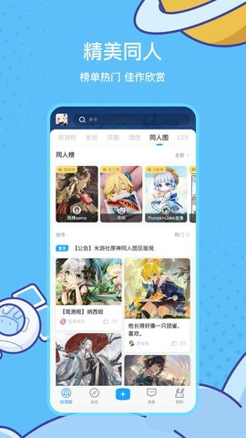 崩坏星穹铁道小助手抽卡分析截图3