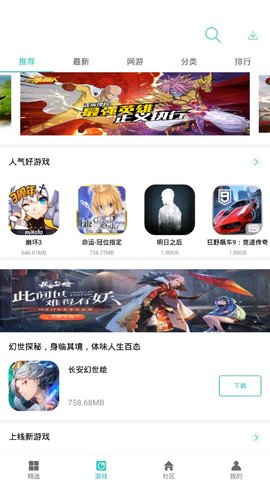 纽扣助手app安卓版截图3