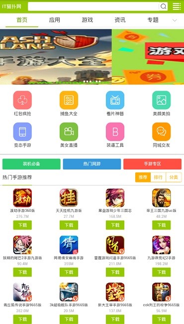 it猫扑网盒子截图2