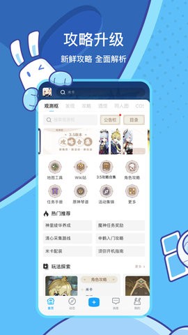 崩坏星穹铁道小助手抽卡分析截图1