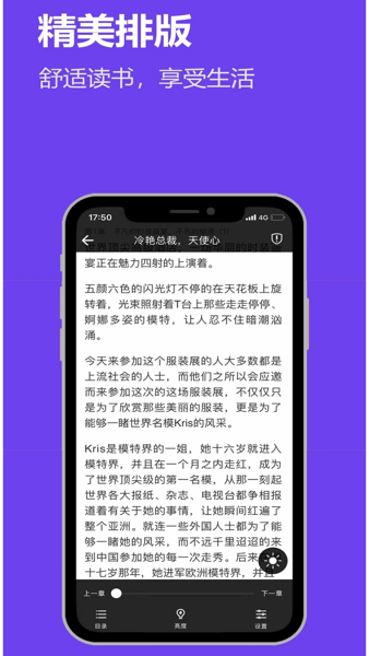 飞雨小说阅读器app截图3