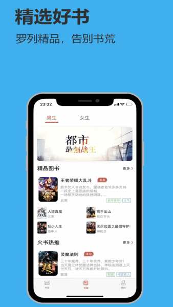 飞雨小说阅读器app截图2