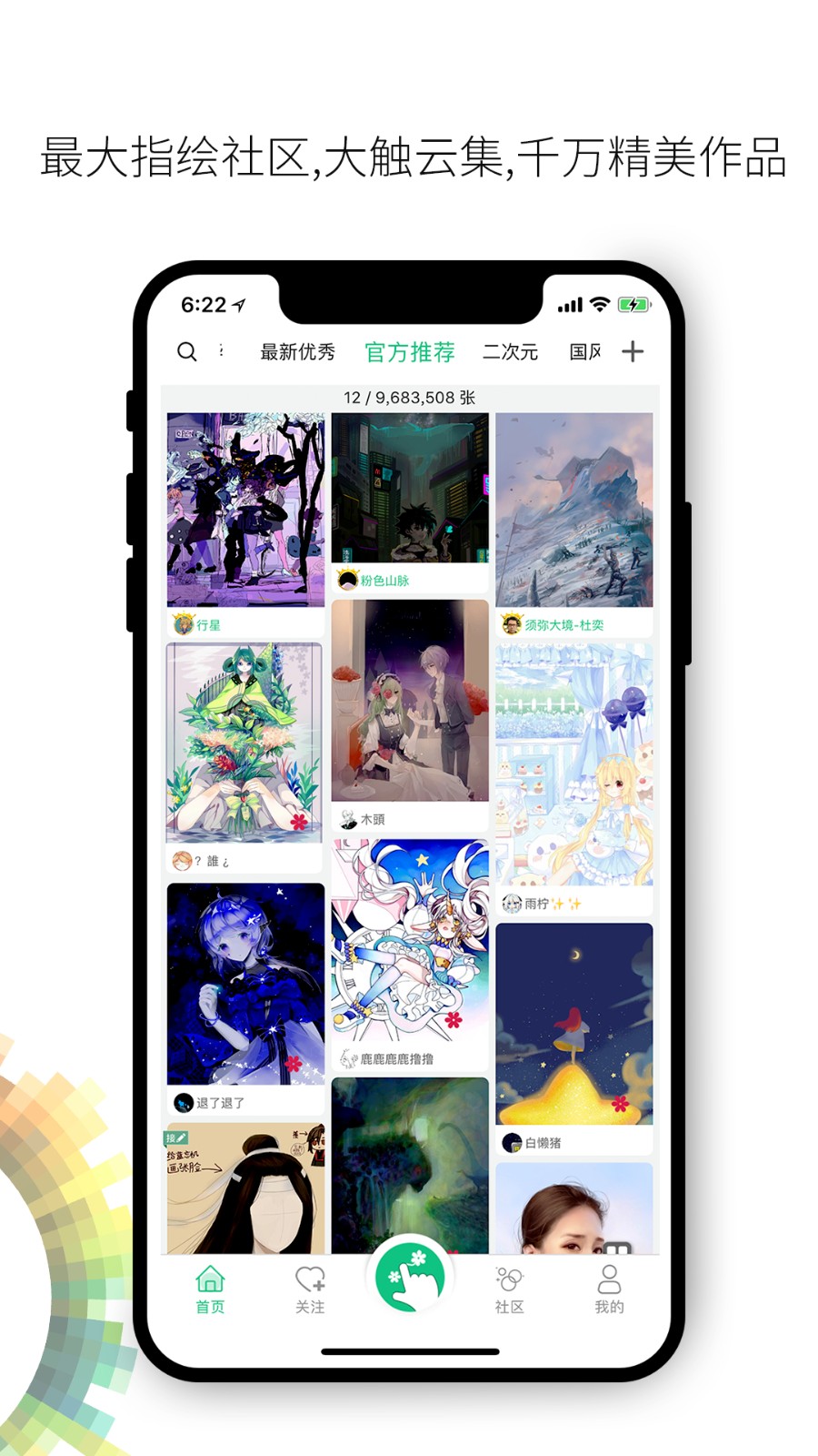 画吧app截图4