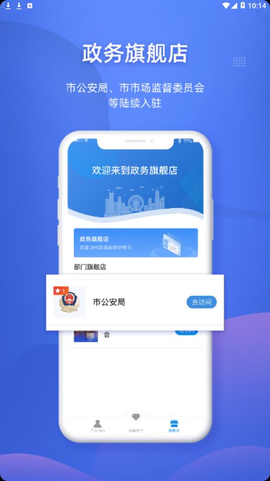 津心办截图3