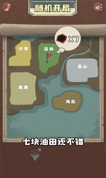 三国吸油记安卓版截图2