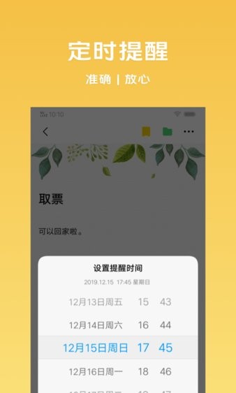 vivo便签手机版截图2